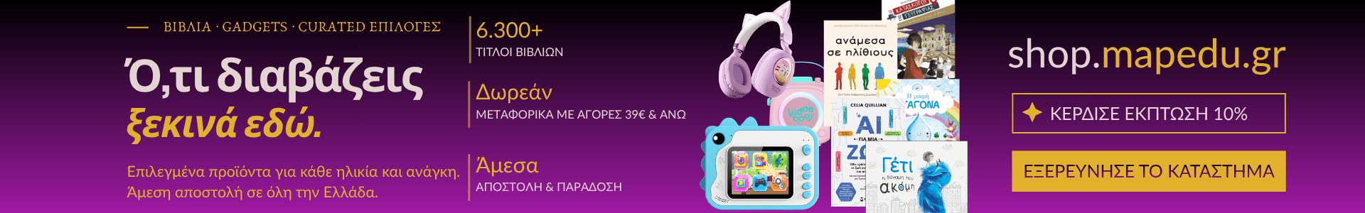 mapedu-eshop--desktop-2